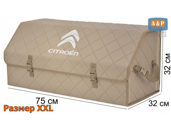 Органайзер-саквояж "Союз" в багажник Citroen (Ситроен), размер XXL. Цвет: бежевый с бежевой прострочкой Ромб.