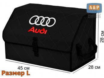 Органайзер-саквояж "Союз" в багажник Audi (Ауди), размер L. Цвет: черный с черной прострочкой Ромб.