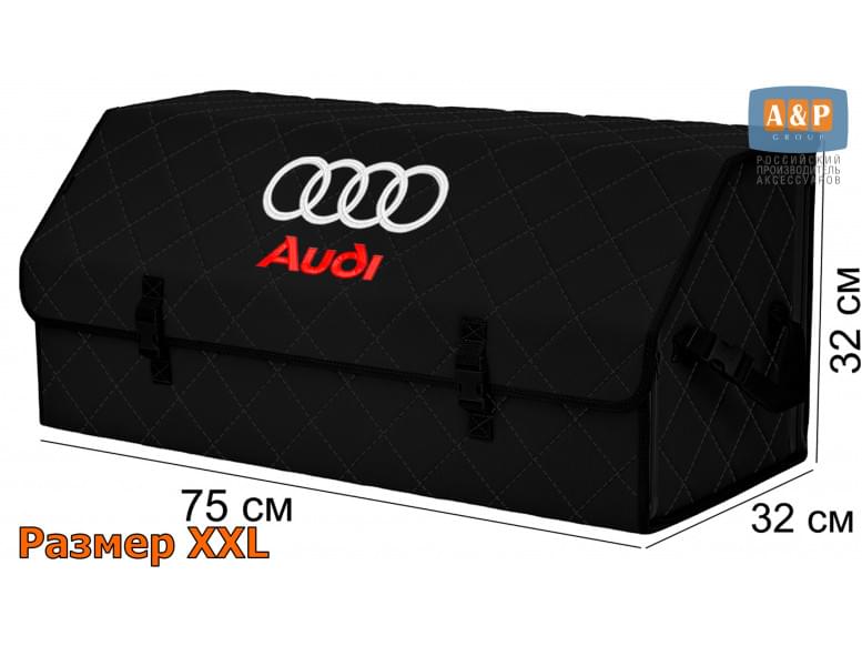 Органайзер-саквояж "Союз" в багажник Audi (Ауди), размер XXL. 