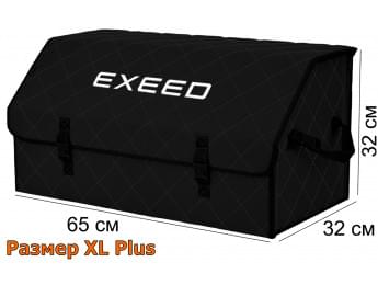 Органайзер-саквояж "Союз" в багажник Exeed (Эксид), размер XL Plus. Цвет: черный с черной прострочкой Ромб.