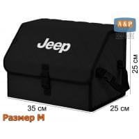 Органайзер-саквояж "Союз" в багажник Jeep (Джип), размер M. Цвет: черный с черной прострочкой Ромб.