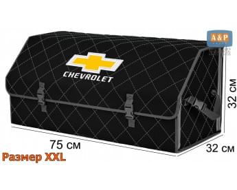 Органайзер-саквояж "Союз" в багажник Chevrolet (Шевроле), размер XXL. Цвет: черный с серой прострочкой Ромб.