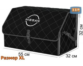 Органайзер-саквояж "Союз" в багажник Nissan (Ниссан), размер XL. Цвет: черный с серой прострочкой Ромб.