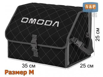 Органайзер-саквояж "Союз" в багажник Omoda (Омода), размер M. Цвет: черный с серой прострочкой Ромб.