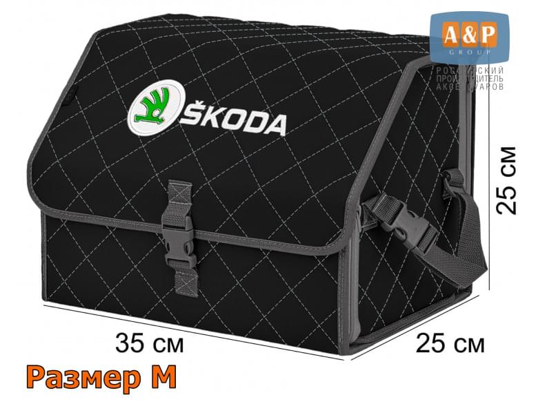 Органайзер-саквояж "Союз" в багажник Skoda (Шкода), размер M. 