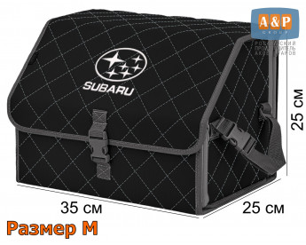 Органайзер-саквояж "Союз" в багажник Subaru (Субару), размер M. Цвет: черный с серой прострочкой Ромб.