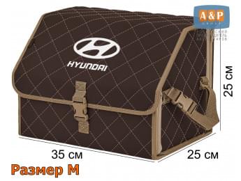 Органайзер-саквояж "Союз" в багажник Hyundai (Хендай), размер M. Цвет: коричневый с бежевой прострочкой Ромб.