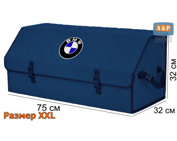 Органайзер-саквояж "Союз" в багажник BMW (БМВ), размер XXL. Цвет: синий с синей прострочкой Ромб.