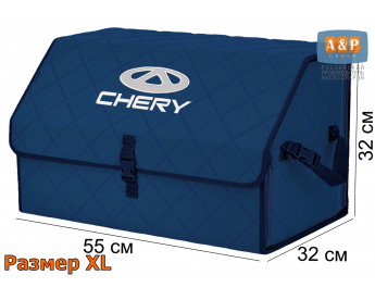 Органайзер-саквояж "Союз" в багажник Chery (Чери), размер XL. Цвет: синий с синей прострочкой Ромб.