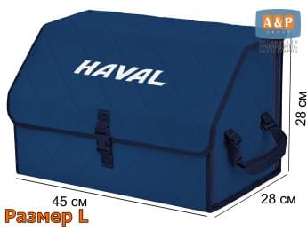 Органайзер-саквояж "Союз" в багажник Haval (Хавейл), размер L. Цвет: синий с синей прострочкой Ромб.