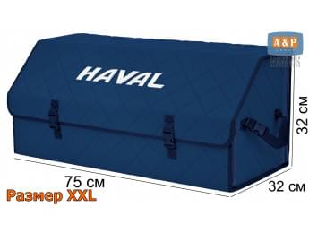 Органайзер-саквояж "Союз" в багажник Haval (Хавейл), размер XXL. Цвет: синий с синей прострочкой Ромб.