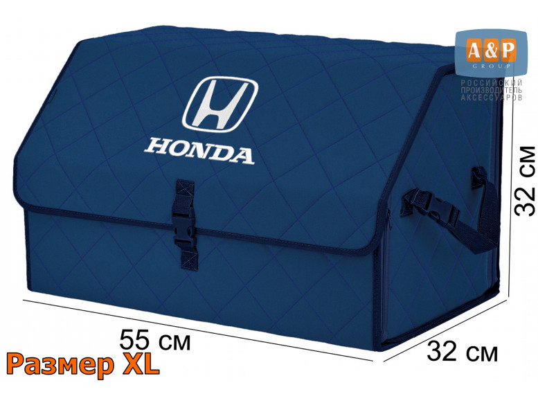 Органайзер-саквояж "Союз" в багажник Honda (Хонда), размер XL. 