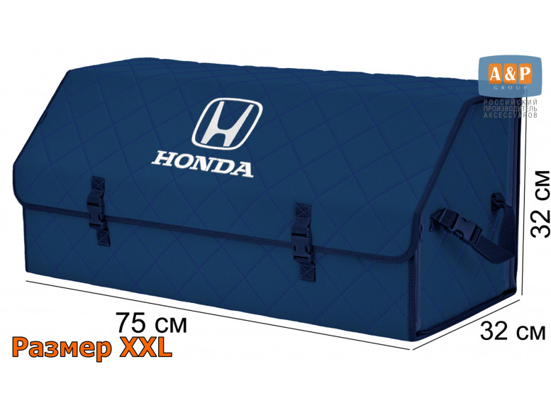 Органайзер-саквояж "Союз" в багажник Honda (Хонда), размер XXL. 