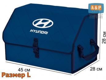Органайзер-саквояж "Союз" в багажник Hyundai (Хендай), размер L. Цвет: синий с синей прострочкой Ромб.