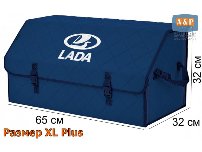 Органайзер-саквояж "Союз" в багажник LADA (ЛАДА), размер XL Plus. 