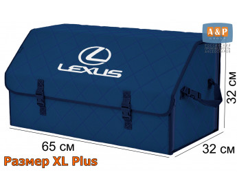 Органайзер-саквояж "Союз" в багажник Lexus (Лексус), размер XL Plus. Цвет: синий с синей прострочкой Ромб.