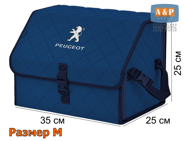 Органайзер-саквояж "Союз" в багажник Peugeot (Пежо), размер M. 