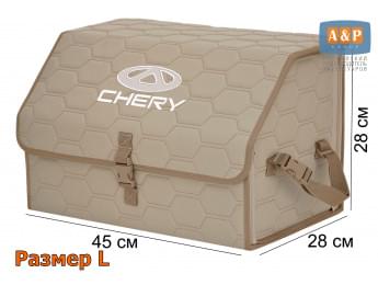 Органайзер-саквояж "Союз" в багажник Chery (Чери), размер L. Цвет: бежевый с бежевой прострочкой Соты.