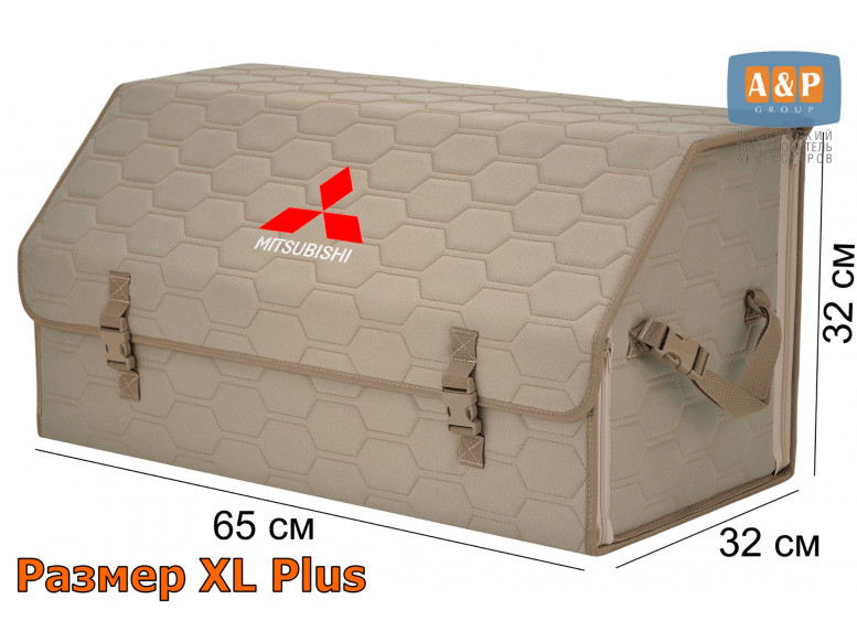 Органайзер-саквояж "Союз" в багажник Mitsubishi (Митсубиши), размер XL Plus. 