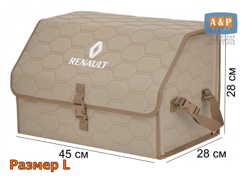 Органайзер-саквояж "Союз" в багажник Renault (Рено), размер L. 