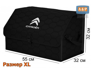 Органайзер-саквояж "Союз" в багажник Citroen (Ситроен), размер XL. Цвет: черный с черной прострочкой Соты.