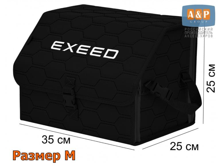 Органайзер-саквояж "Союз" в багажник Exeed (Эксид), размер M. 