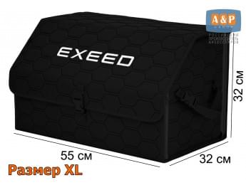 Органайзер-саквояж "Союз" в багажник Exeed (Эксид), размер XL. Цвет: черный с черной прострочкой Соты.