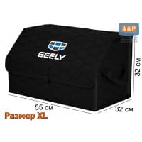 Органайзер-саквояж "Союз" в багажник Geely (Джили), размер XL. Цвет: черный с черной прострочкой Соты.