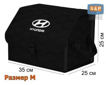 Органайзер-саквояж "Союз" в багажник Hyundai (Хендай), размер M. Цвет: черный с черной прострочкой Соты.