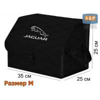 Органайзер-саквояж "Союз" в багажник Jaguar (Ягуар), размер M. Цвет: черный с черной прострочкой Соты.