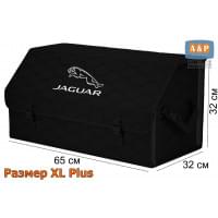 Органайзер-саквояж "Союз" в багажник Jaguar (Ягуар), размер XL Plus. Цвет: черный с черной прострочкой Соты.