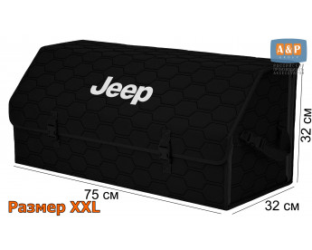 Органайзер-саквояж "Союз" в багажник Jeep (Джип), размер XXL. Цвет: черный с черной прострочкой Соты.