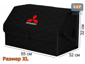 Органайзер-саквояж "Союз" в багажник Mitsubishi (Митсубиши), размер XL. Цвет: черный с черной прострочкой Соты.