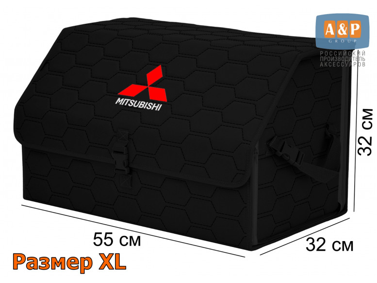 Органайзер-саквояж "Союз" в багажник Mitsubishi (Митсубиши), размер XL. 