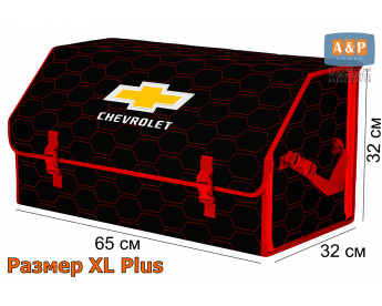 Органайзер-саквояж "Союз" в багажник Chevrolet (Шевроле), размер XL Plus. Цвет: черный с красной прострочкой Соты.