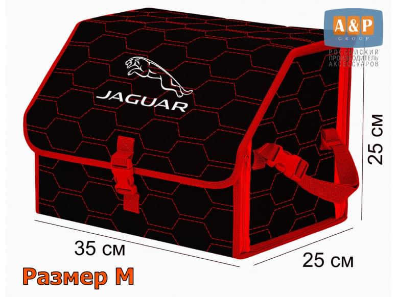 Органайзер-саквояж "Союз" в багажник Jaguar (Ягуар), размер M. 
