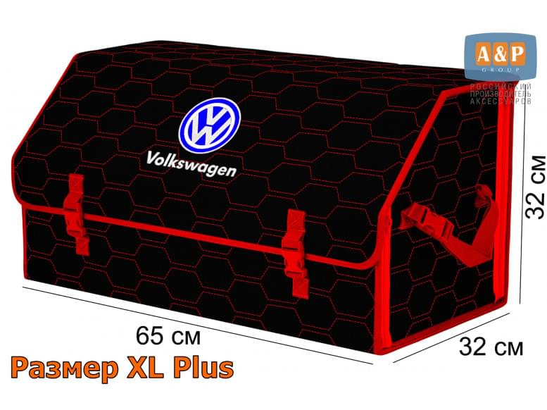 Органайзер-саквояж "Союз" в багажник Volkswagen (Фольксваген), размер XL Plus. 