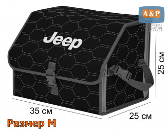 Органайзер-саквояж "Союз" в багажник Jeep (Джип), размер M. Цвет: черный с серой прострочкой Соты.