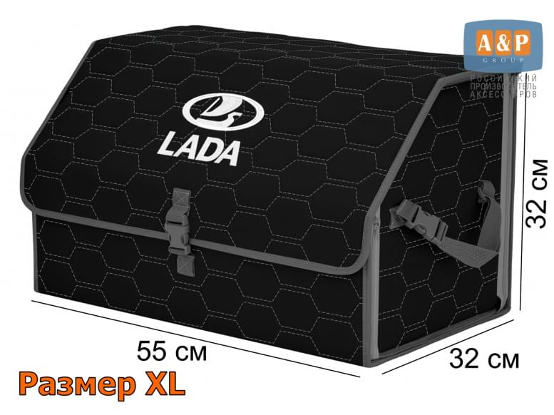 Органайзер-саквояж "Союз" в багажник LADA (ЛАДА), размер XL. 