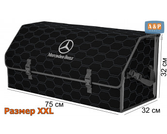 Органайзер-саквояж "Союз" в багажник Mercedes (Мерседес), размер XXL. Цвет: черный с серой прострочкой Соты.