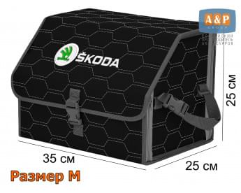 Органайзер-саквояж "Союз" в багажник Skoda (Шкода), размер M. Цвет: черный с серой прострочкой Соты.