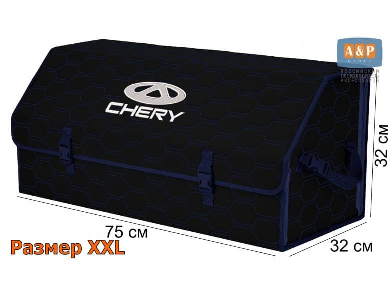 Органайзер-саквояж "Союз" в багажник Chery (Чери), размер XXL. 
