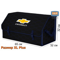 Органайзер-саквояж "Союз" в багажник Chevrolet (Шевроле), размер XL Plus. Цвет: черный с синей прострочкой Соты.