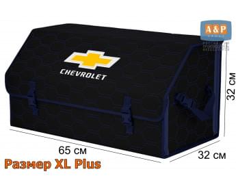 Органайзер-саквояж "Союз" в багажник Chevrolet (Шевроле), размер XL Plus. Цвет: черный с синей прострочкой Соты.