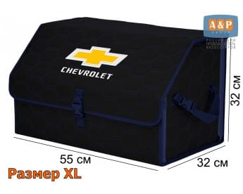 Органайзер-саквояж "Союз" в багажник Chevrolet (Шевроле), размер XL. Цвет: черный с синей прострочкой Соты.