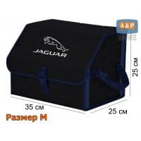 Органайзер-саквояж "Союз" в багажник Jaguar (Ягуар), размер M. Цвет: черный с синей прострочкой Соты.