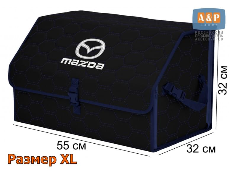 Органайзер-саквояж "Союз" в багажник Mazda (Мазда), размер XL. 