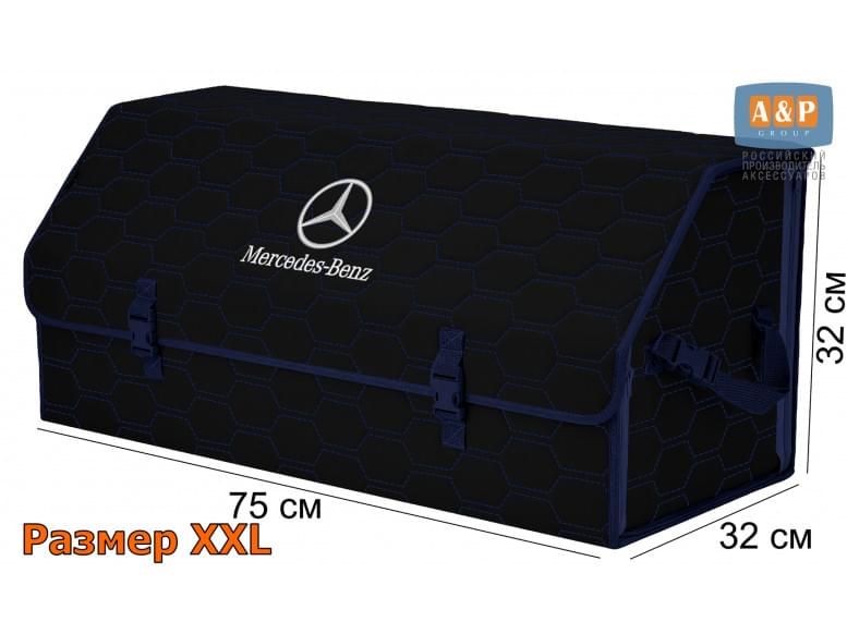 Органайзер-саквояж "Союз" в багажник Mercedes (Мерседес), размер XXL. 