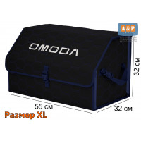 Органайзер-саквояж "Союз" в багажник Omoda (Омода), размер XL. Цвет: черный с синей прострочкой Соты.