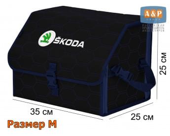 Органайзер-саквояж "Союз" в багажник Skoda (Шкода), размер M. Цвет: черный с синей прострочкой Соты.